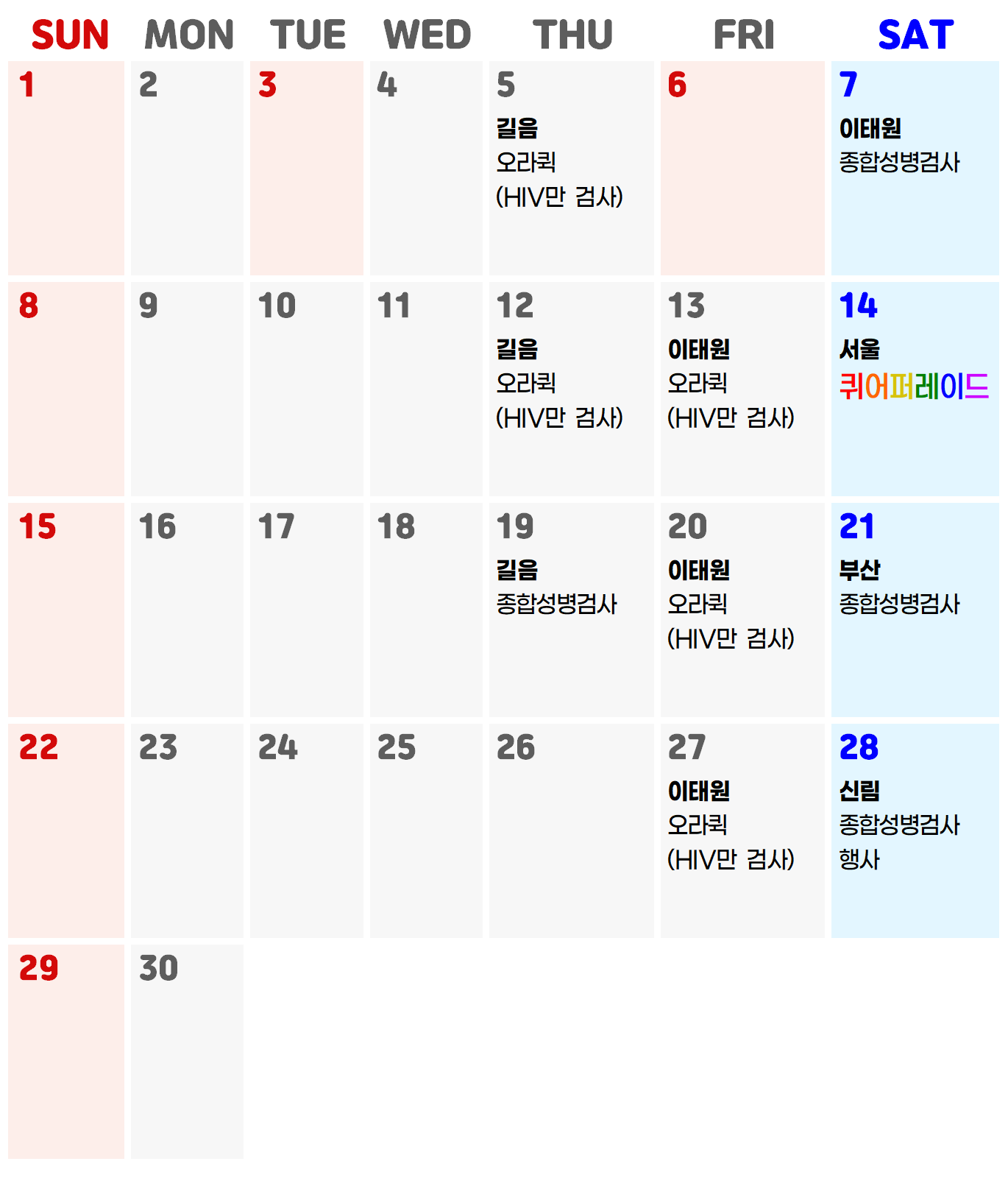 6월_한글.png